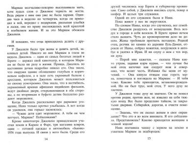 Тысяча сияющих солнц с доставкой по Минску от 70 рублей бесплатно!